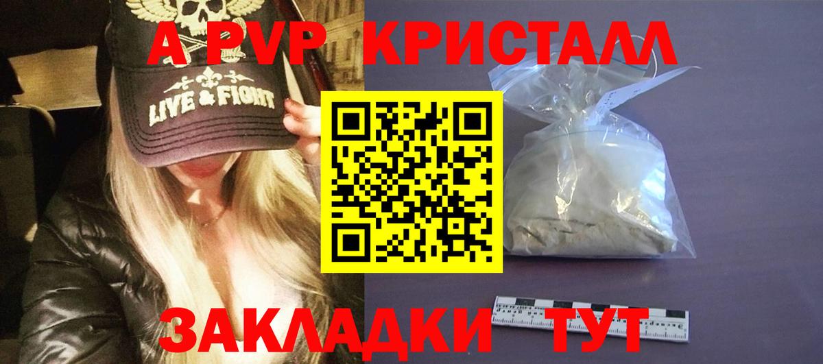 А ПВП СК  Вход с VPN  Alpha-PVP VHQ  Нижний Тагил  Alfa_PVP СК 