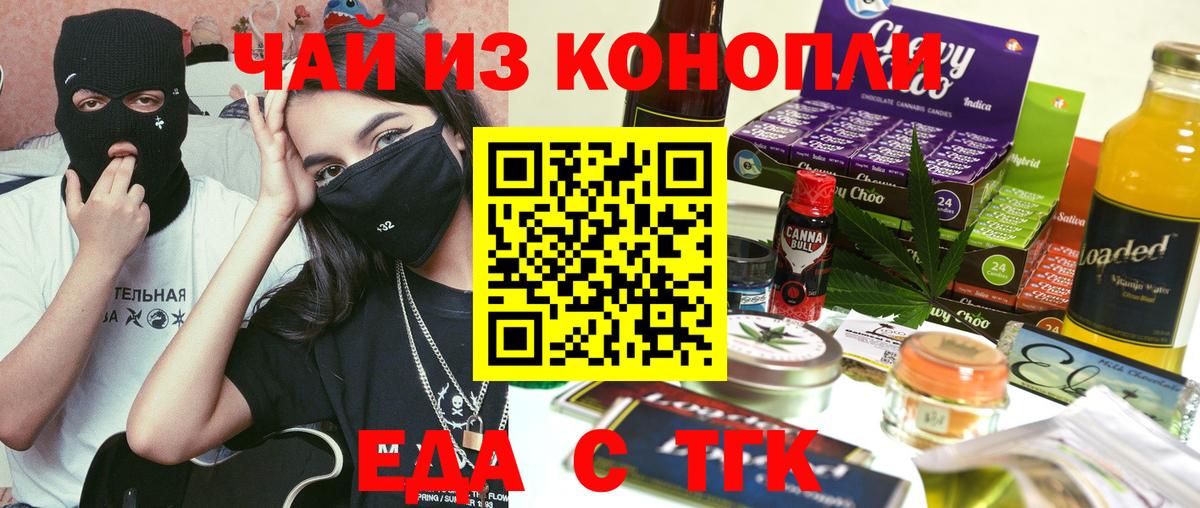 Печенье с ТГК конопля Нижний Тагил