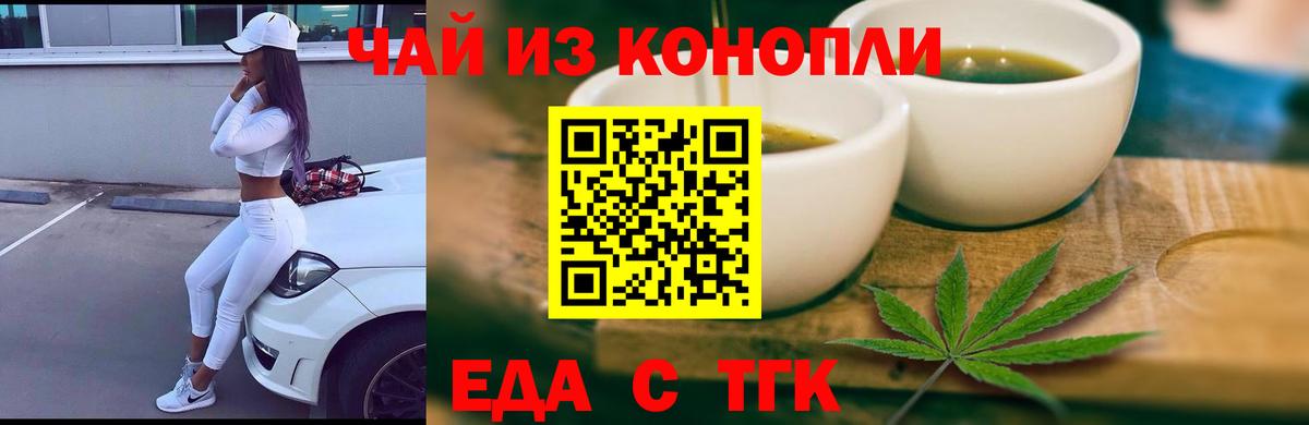 Нижний Тагил  Печенье с ТГК конопля  Вход с VPN 