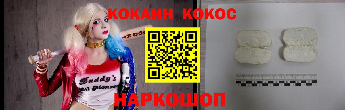 COCAIN FishScale Нижний Тагил