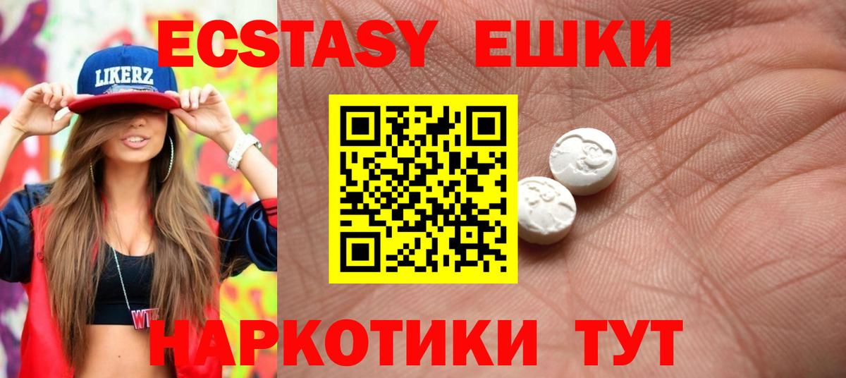где можно купить наркотик  Ecstasy  Нижний Тагил  Вход с VPN  Экстази 300 mg  Экстази диски 