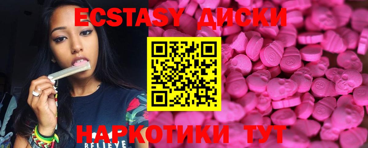 ЭКСТАЗИ 300 mg Нижний Тагил