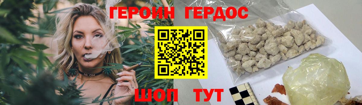 ГЕРОИН Афган Нижний Тагил