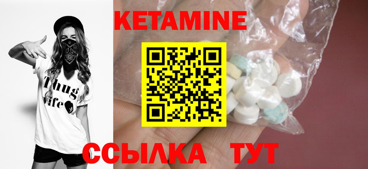 КЕТАМИН ketamine  Вход с VPN  КЕТАМИН ketamine  Нижний Тагил 