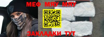 меф VHQ Ставрополь