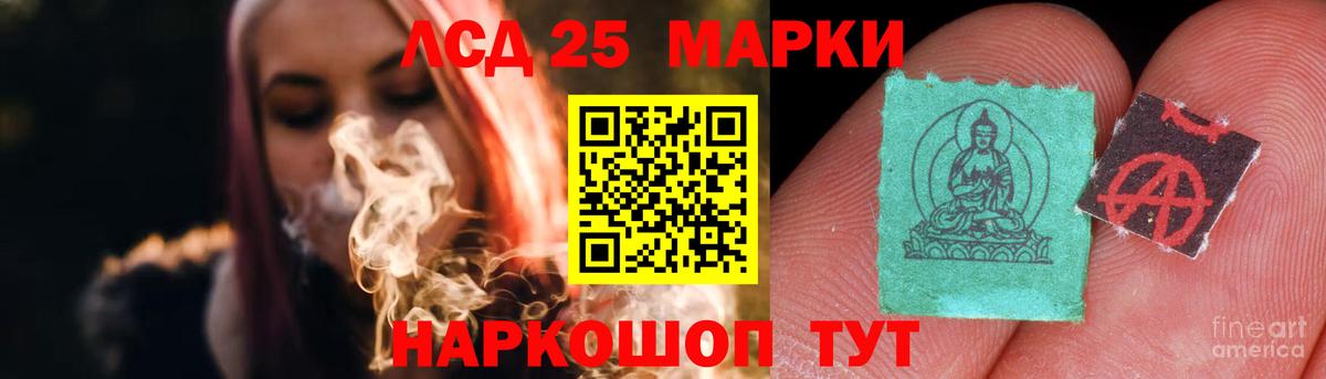 LSD-25 экстази кислота Нижний Тагил