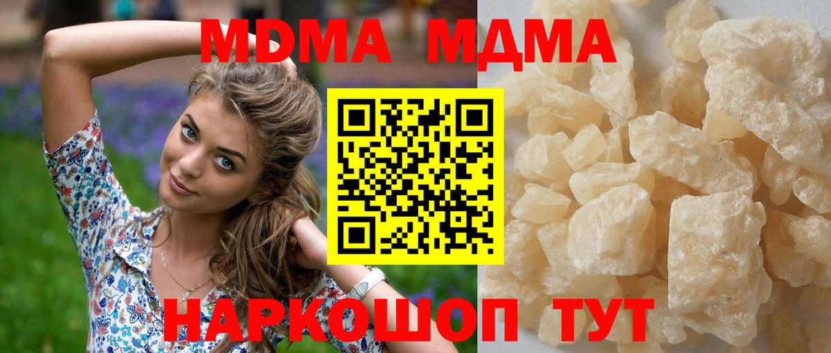 МДМА Molly  МДМА Molly  Вход с VPN  MDMA  Нижний Тагил 