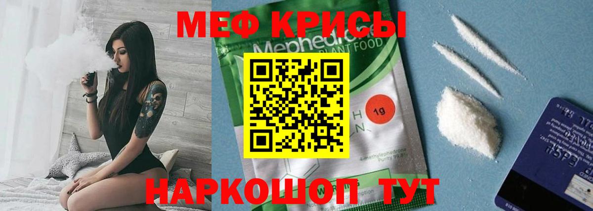 Нижний Тагил  МЯУ-МЯУ кристаллы  Вход с VPN  МЕФ  Меф кристаллы 