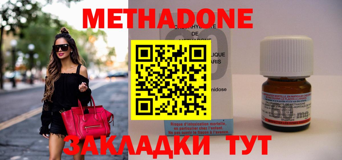 МЕТАДОН мёд  маркетплейс официальный сайт  Нижний Тагил  Вход с VPN 