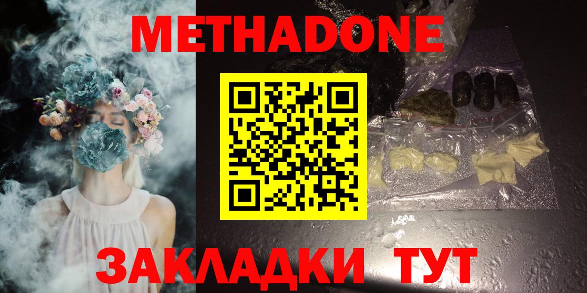 Метадон кристалл Нижний Тагил