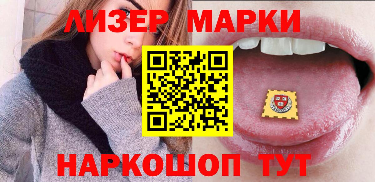 Марки NBOMe 1,8мг  Марки NBOMe 1,8мг  Марки 25I-NBOMe  Вход с VPN  Нижний Тагил 