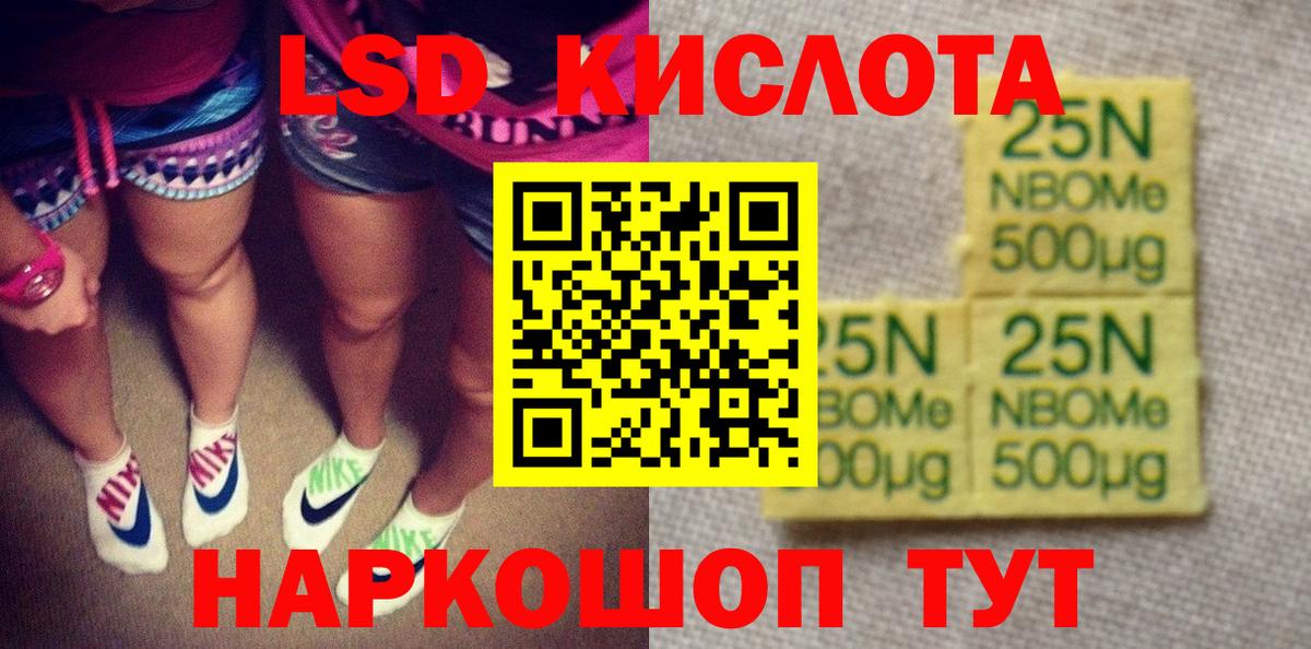 Марки N-bome 1,5мг Нижний Тагил