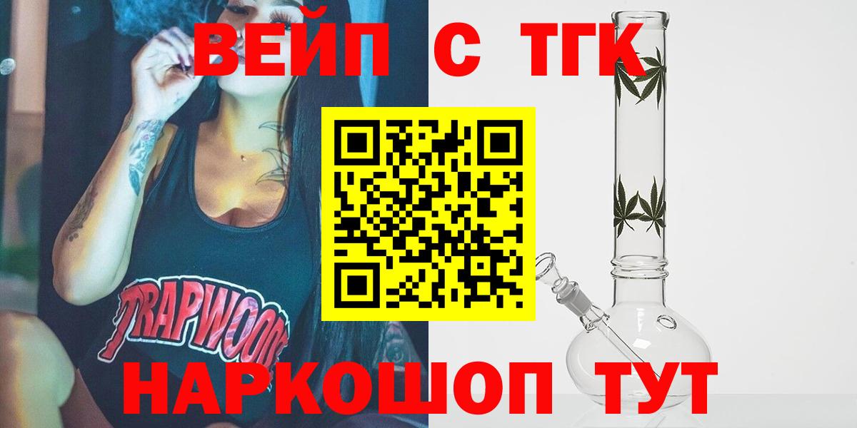ТГК жижа  Вход с VPN  Нижний Тагил 
