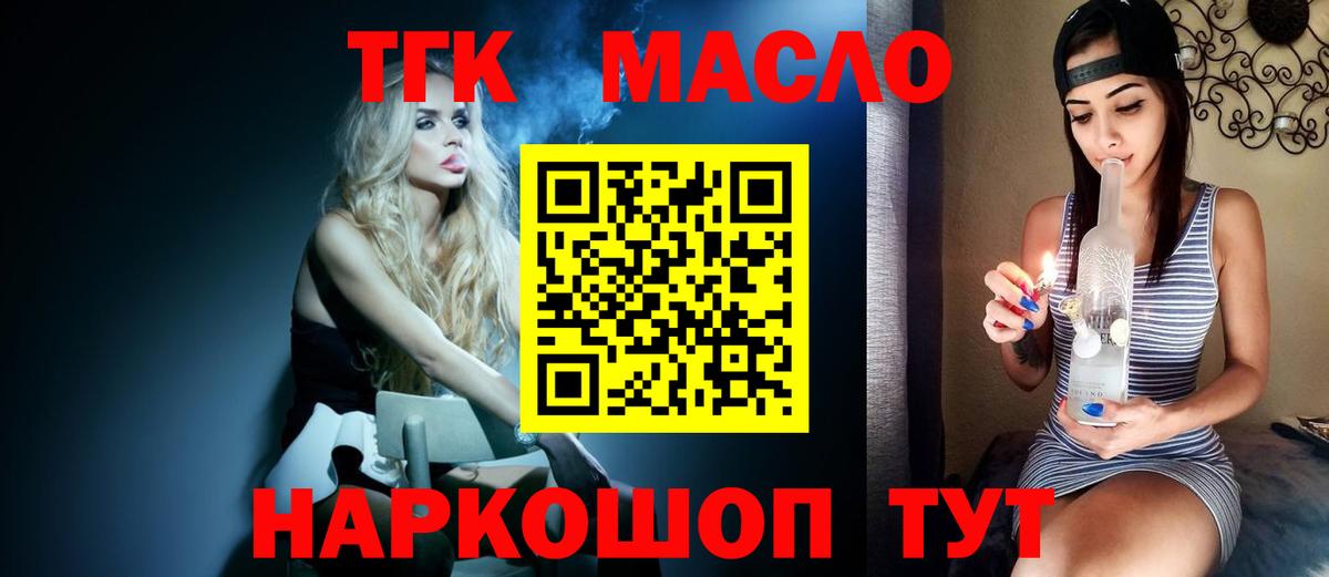 ТГК Wax Нижний Тагил